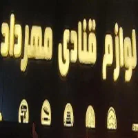 استخدام صندوقدار و فروشنده