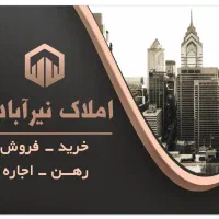 ویلا-1200متری-دهکده