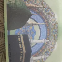 فیش حج عمره سال ۹۰ اولویت ۳۴۸