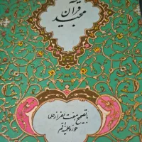 خواندن نماز قضا و روزه و ختم قرآن اموات