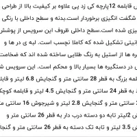 سرویس قابلمه کی زد پی kzp|ظروف پخت‌وپز|کرج, گوهردشت|دیوار