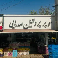 کارگر ماهر مرغ ماهی فروشی