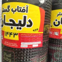 نصب ایزوگام|مصالح و تجهیزات ساختمان|هندیجان, |دیوار