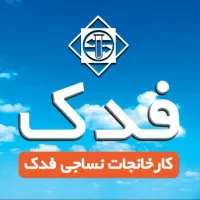پخش پارچه کجراه ترگال