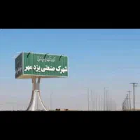 فروش زمین ۳۰۰۰متری موقعیت عالی جهت سرمایه گذاری