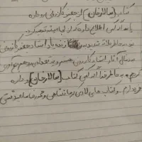 رمان سالار خان از جعفر کازرونی
