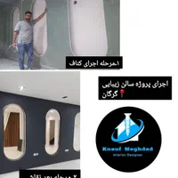 کناف کاری حرفه‌ای و تخصصی سقف کاذب و تایل|خدمات پیشه و مهارت|گرگان, |دیوار