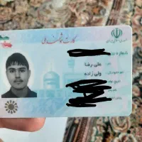کارت ملی و ۳ کارت عابر گمشده علی رضا ولی زاده