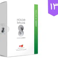 هلو کد 13 پیشرفته