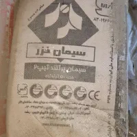 سیمان خزرتیپ2.زیر قیمت بازار