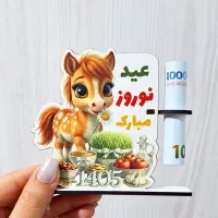 استند سال نو