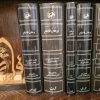 چهار جلد کتاب برهان قاطع