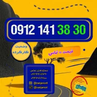 پله ای از آخر 0912.141.3830