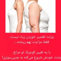 پک لاغری وچاقی|آرایشی، بهداشتی، درمانی|تهران, جنت‌آباد مرکزی|دیوار