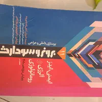 کتاب پرستاری|کتاب و مجله آموزشی|اصفهان, هفتون|دیوار