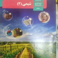 کتاب های درسی مدرسه (کاملا نو)|کتاب و مجله آموزشی|تهران, فلسطین (میدان انقلاب)|دیوار