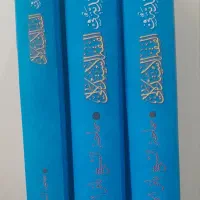 دروس تمهیدیه فی الفقه الاستدلالی