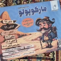 کتاب کنکورتجربی خیلی سبز، مهرو ماه ،مبتکران