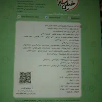 کتاب تست جامع ریاضی|کتاب و مجله آموزشی|تهران, شوش|دیوار