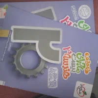 کتاب کنکوری و فرهنگیان