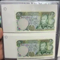 اسکناس پهلوی سوپربانکی (توضیحات خوانده شود)|کلکسیون سکه، تمبر، اسکناس|زنجان, |دیوار