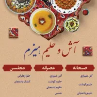 کار در اش حلیمی