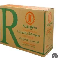 پک تخفیفی سپر پراید/رودری پراید/چراغ پراید