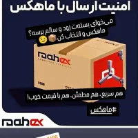 توزیع و ارسال مرسولات پستی|خدمات حمل و نقل|اردستان, |دیوار