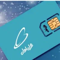 سیم کارت دائمی ۹۱۲