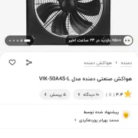 فن ۱۵۰۰ هفت پره|پنکه و تصفیه‌کنندهٔ هوا|برازجان, |دیوار