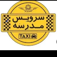 آقاهستم سرویس مدرسه میبرم