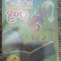 دروس طلایی ششم ابتدایی|کتاب و مجله آموزشی|زهک, |دیوار