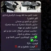 تعدادی لوازم آرایشگاه کاملا نو به فروش میرسد|آرایشگاه و سالنهای زیبایی|میانه, |دیوار