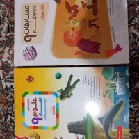 علوم نهم مبتکران
