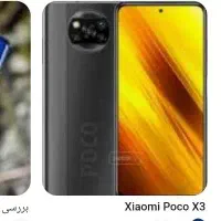 پوکو ایکستیری پرو