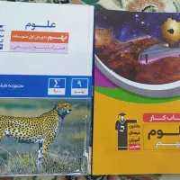 کتاب و سی دی آموزشی(مخصوص تیزهوشان نهم به دهم)|کتاب و مجله آموزشی|یاسوج, |دیوار