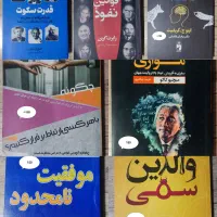 کتاب خودسازی و روانشناسی.