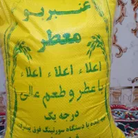دوکیسه برنج عنبربو|خوردنی و آشامیدنی|شوشتر, |دیوار