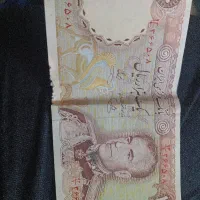 اسکناس و سکه پهلوی