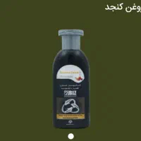 شامپو روغن کنجد