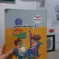 کتابهای کامل تست (انسانی )