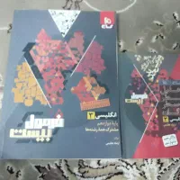کتاب فرمول ۲۰ زبان و عربی ۳