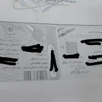 مدارک گمشده