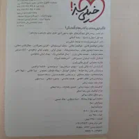 کتاب علوم و فنون ادبی جامع کنکور انتشارات خیلی سبز|کتاب و مجله آموزشی|قم, بنیاد|دیوار