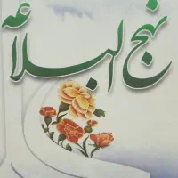 کتاب مذهبی