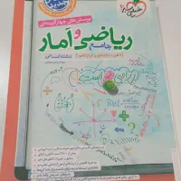 فروش کتاب های کنکوری انسانی