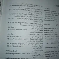 تدریس زبان آلمانی بصورت آنلاین|خدمات آموزشی|شیراز, دانشگاه شیراز|دیوار