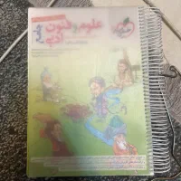 کتاب کمک درسی علوم فنون ۲
