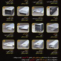 لاین نوری و آینه و کلیه متعلقات