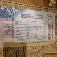 فرش ماشینی ۷۰۰ شانه ۹متری|فرش|تهران, ایرانشهر|دیوار